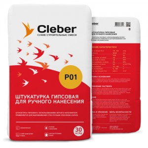 Гипсовая штукатурка Cleber P01 пластичная, 30кг