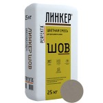 Смесь для расшивки швов цветная PERFEKTA Линкер Шов (светло-серый), 25 кг