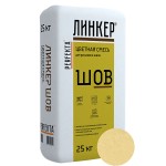 Смесь для расшивки швов цветная PERFEKTA Линкер Шов (желтый), 25 кг