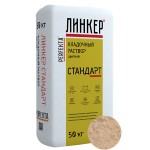 Кладочный раствор для кирпича Perfekta ЛИНКЕР СТАНДАРТ (кремово-желтый), 50 кг