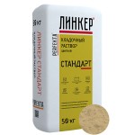 Кладочный раствор для кирпича Perfekta ЛИНКЕР СТАНДАРТ (кремовый), 50 кг