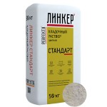 Кладочный раствор для кирпича Perfekta ЛИНКЕР СТАНДАРТ (серебристо-серый), 50 кг